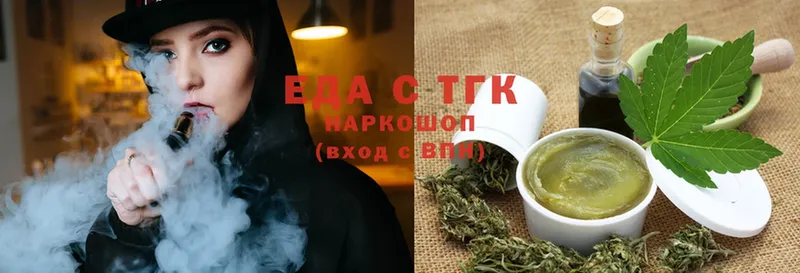 Еда ТГК марихуана  Сим 